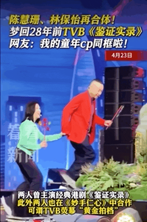 女团舞：建议香港把“银发爱豆”列入非遗新葡京娱乐场app当TVB阿叔开始跳(图28)