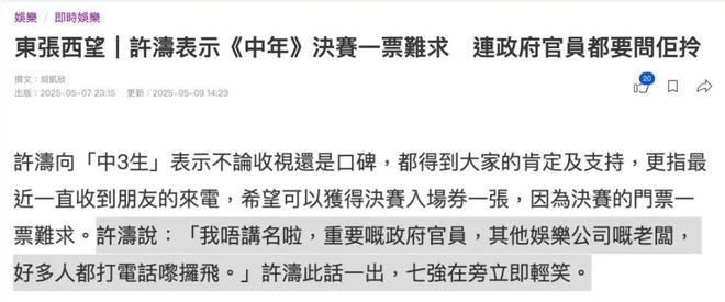 女团舞：建议香港把“银发爱豆”列入非遗新葡京娱乐场app当TVB阿叔开始跳(图31)