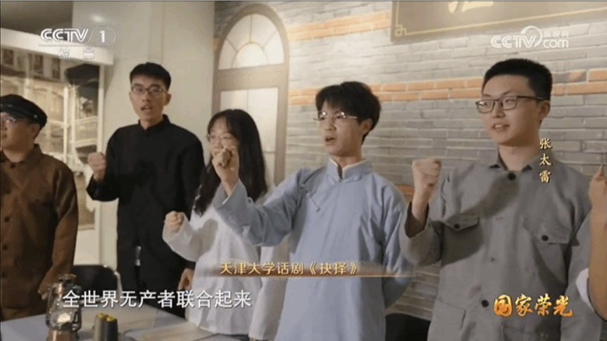 】天大学子与张太雷新葡京【百卅荣光
