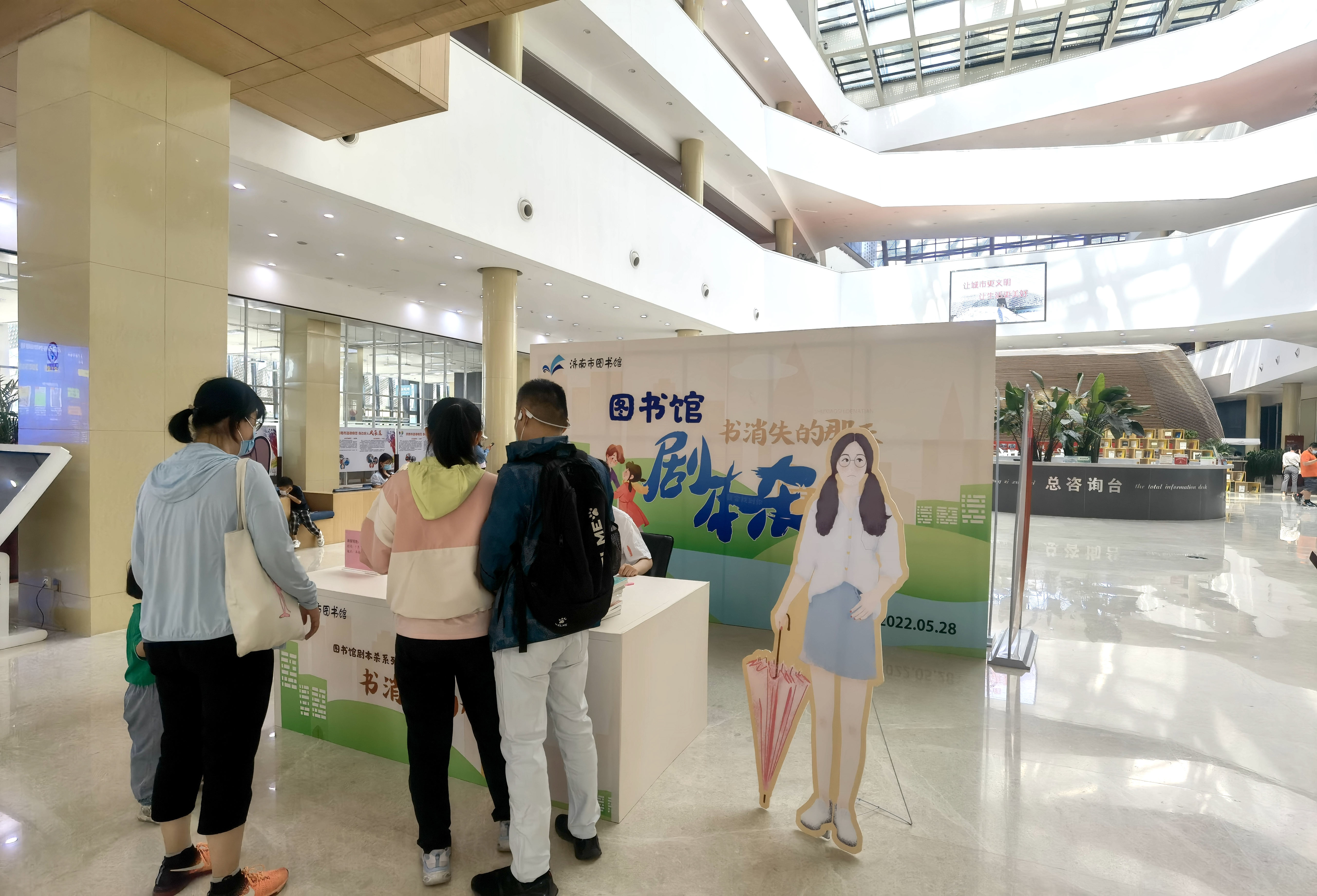 杀 济南市图书馆玩跨界！新葡京娱乐图书馆×剧本(图5)
