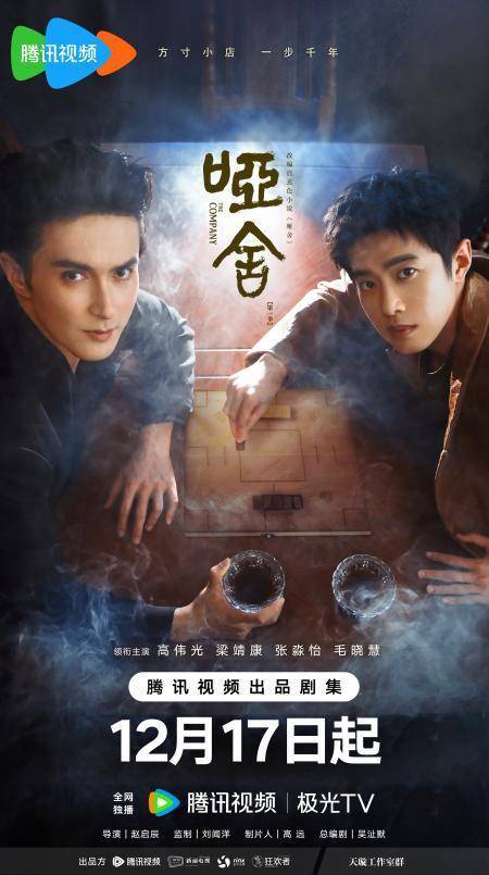 伟光梁靖康跨时空开启古物奇旅澳门新葡京入